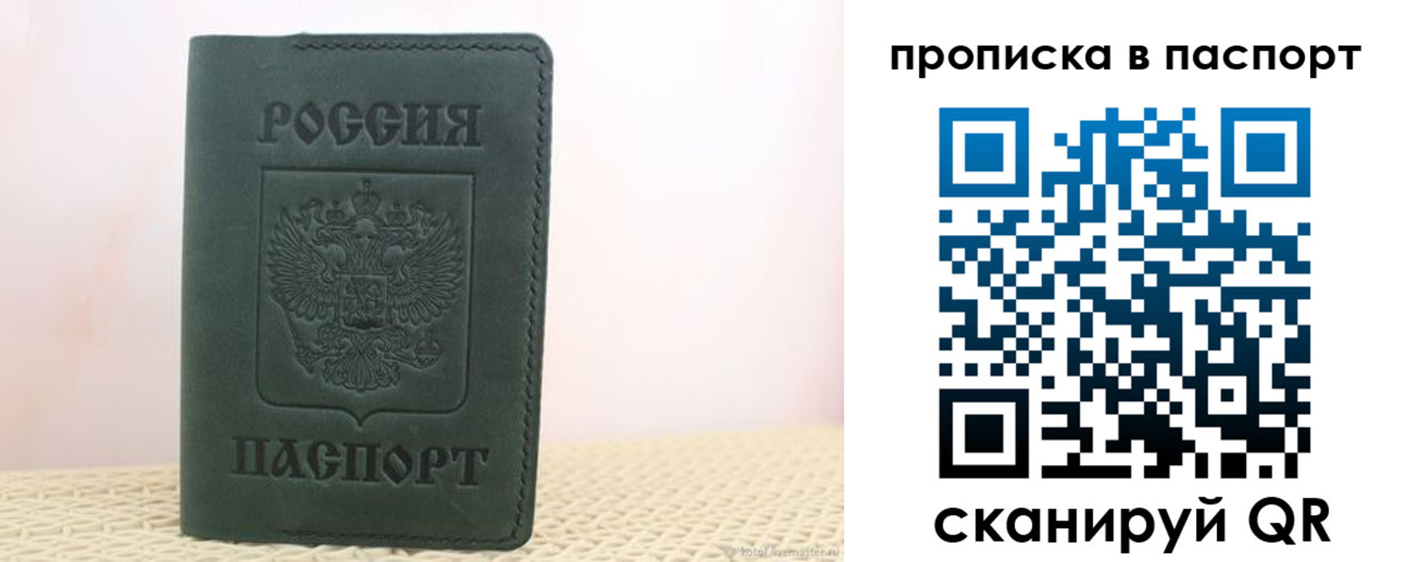 прописка в квартире в Ишиме