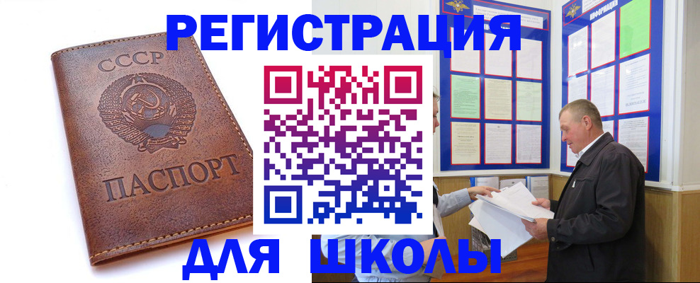 прописка для военкомата в Ишиме