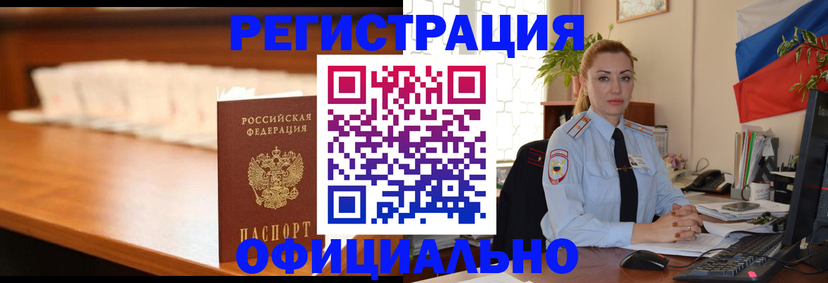 регистрация в Ишиме