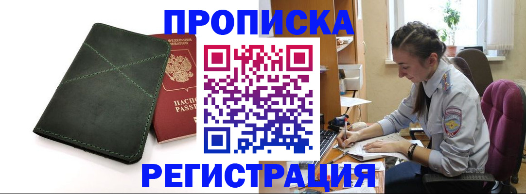 регистрация для дет. сада в Ишиме