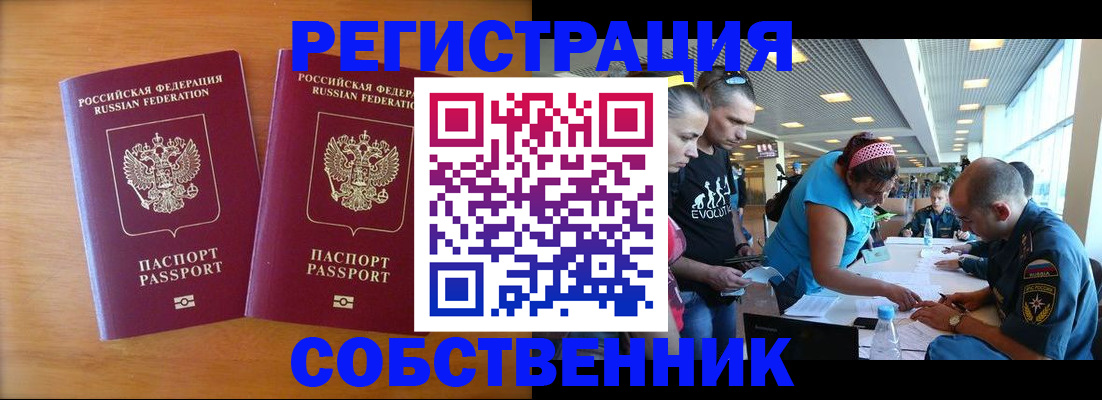 прописка для кредита в Ишиме
